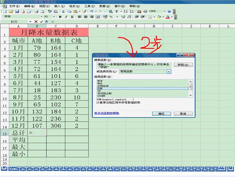 第3章 第4节 函数的使用 课件第6页