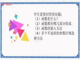 第3章 第5节 数据图表 课件
