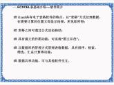 第3章 第6节 综合练习 课件