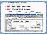 第3章 第6节 综合练习 课件