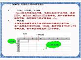 第3章 第6节 综合练习 课件
