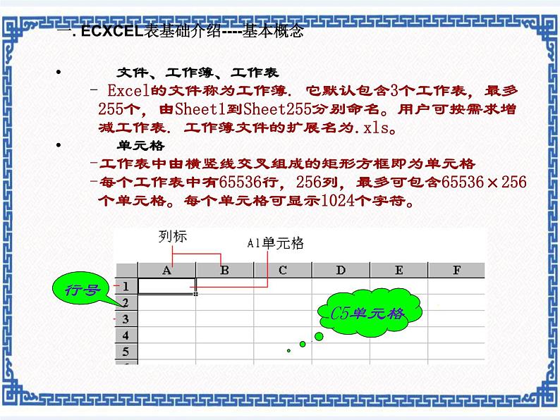 第3章 第6节 综合练习 课件04