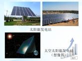 任务三 实现信息的价值 课件