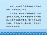 任务三 组装计算机 课件