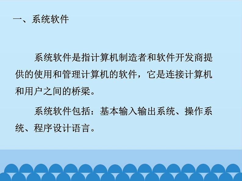 任务三 组装计算机 课件08