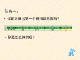 湖南省郴州市第八中学七年级《信息技术》下册-excel数据处理 课件 (共18张ppt)