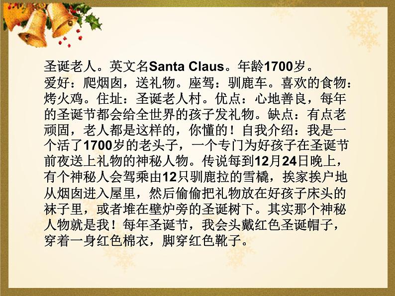 信息技术浙教版第十课 表格的应用 课件 (2)02