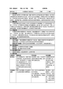 信息技术七年级全册5 封面制作教学设计