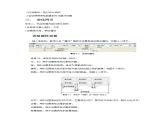 苏科版 八年级全册信息技术 3.2.4应用表格布局网页 教案课件PPT