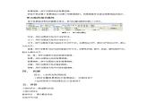 苏科版 八年级全册信息技术 3.2.4应用表格布局网页 教案课件PPT