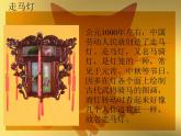 苏科版 八年级全册信息技术 1.1.1动画基础 课件