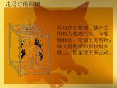 苏科版 八年级全册信息技术 1.1.1动画基础 课件