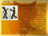 苏科版 八年级全册信息技术 1.1.1动画基础 课件