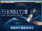苏科版 八年级全册信息技术 3.2.3创建网站并制作首页 课件