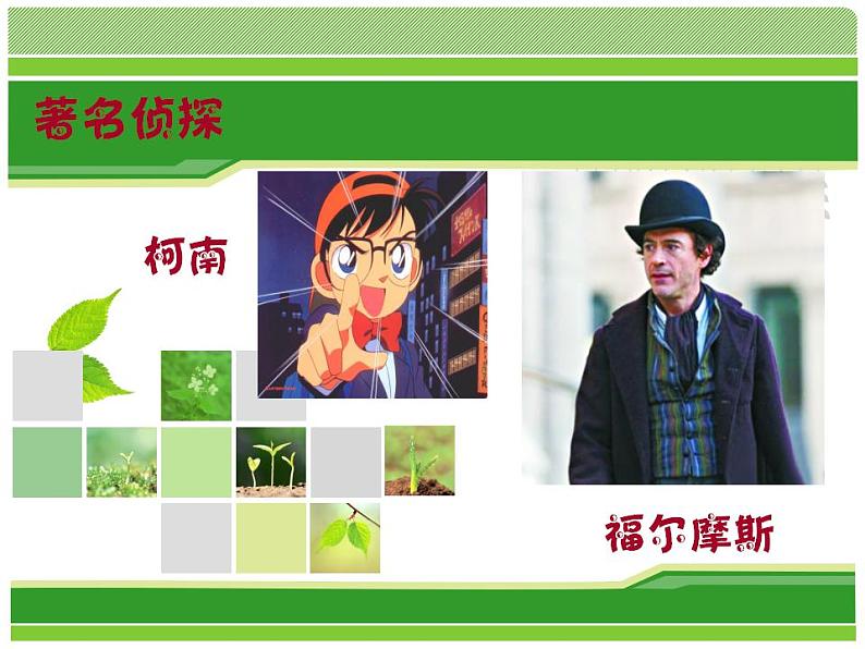 信息技术浙教版第十六课 排序与筛选 课件 (2)第1页