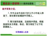 信息技术浙教版第十六课 排序与筛选 课件 (2)