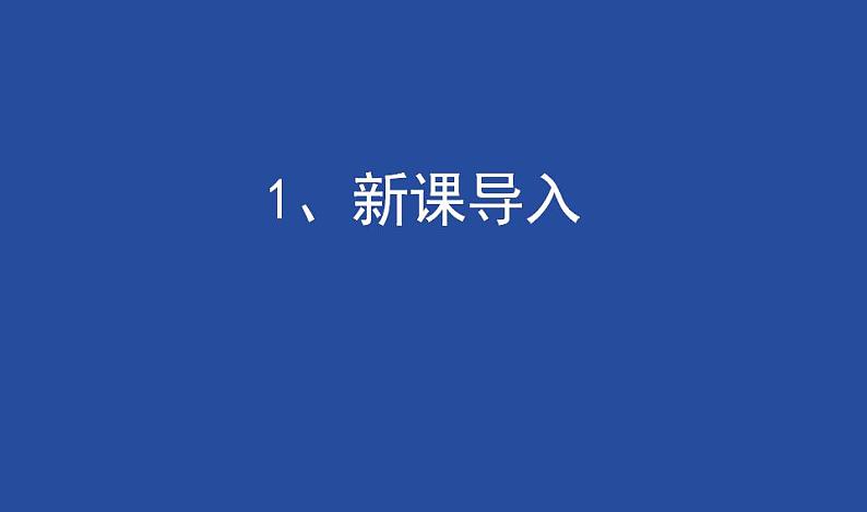 桂科版七年级下册信息技术 6.1认识音频 课件第3页