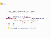 桂科版七年级下册信息技术 6.1认识音频 课件