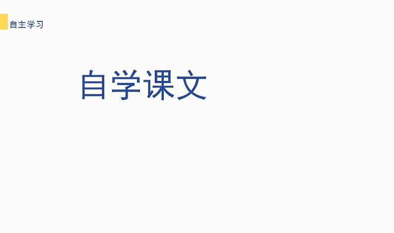 桂科版七年级下册信息技术 6.1认识音频 课件第6页