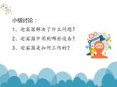 苏科版 九年级全册信息技术 2.1.1红外线传感器  课件