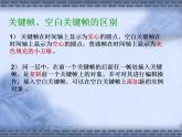 苏科版 八年级全册信息技术 1.3.2补间 课件