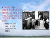 桂科版信息技术七年级上册认识计算机的硬件构造课件
