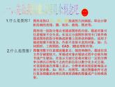 冀教版七年级全册信息技术 7.图形图像 课件（14张幻灯片）