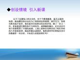 冀教版七年级全册信息技术 15.分类汇总与数据透视表 课件（12ppt）