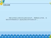 冀教版七年级全一册信息技术课件第16课图表的制作和修饰(共13张PPT)