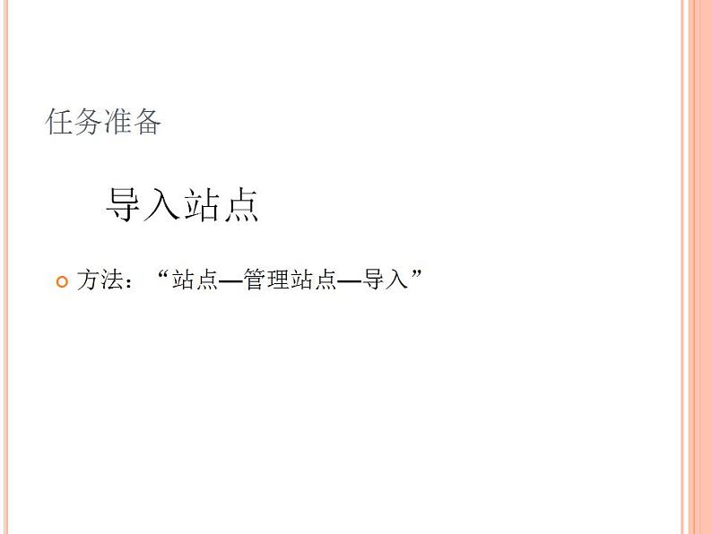 冀教版八年级全册信息技术 8.定义CSS样式 课件（16张幻灯片）04