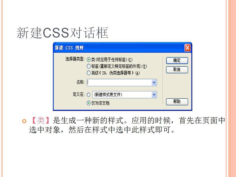 冀教版八年级全册信息技术 8.定义CSS样式 课件（16张幻灯片）06