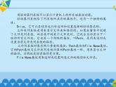 冀教版八年级全一册信息技术课件第13课文件操作控件(共16张PPT)