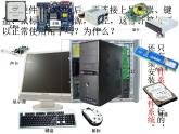冀教版七年级全册信息技术 3.计算机操作系统 课件（16张幻灯片）