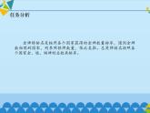 冀教版七年级全一册信息技术课件第13课数据的排序(共12张PPT)