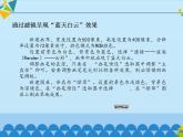冀教版七年级全一册信息技术课件第21课绘制图画(共13张PPT)