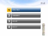 教科版信息技术七年级上册 第五课 文字的编辑——制作正文 课件（13张PPT）