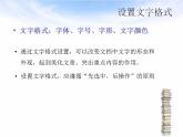 教科版信息技术七年级上册 第五课 文字的编辑——制作正文 课件（13张PPT）