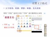 教科版信息技术七年级上册 第五课 文字的编辑——制作正文 课件（13张PPT）