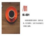 教科版信息技术七年级上册 第六课 图片的处理——制作扉页 课件PPT