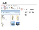 教科版信息技术七年级上册 第六课 图片的处理——制作扉页 课件PPT