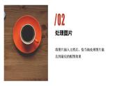 教科版信息技术七年级上册 第六课 图片的处理——制作扉页 课件PPT