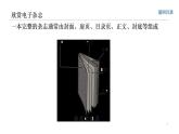 教科版信息技术七年级上册 第四课 电子杂志的规划——规划版面 课件PPT