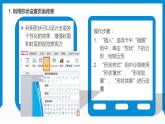 教科版信息技术七年级上册 第八课 排版技巧——制作封面和封底 课件PPT