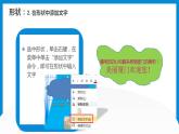 教科版信息技术七年级上册 第八课 排版技巧——制作封面和封底 课件PPT