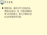 浙教版信息技术七上 第11课 数据分析报告 课件PPT