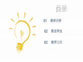 第10课 数据可视化（课件）-2021-2022学年浙教版（2020）信息技术七年级上册