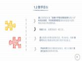 第10课 数据可视化（课件）-2021-2022学年浙教版（2020）信息技术七年级上册