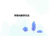 第5课 信息社会及责任（课件）-2021-2022学年浙教版（2020）信息技术七年级上册