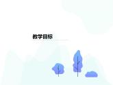 第5课 信息社会及责任（课件）-2021-2022学年浙教版（2020）信息技术七年级上册