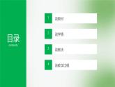 浙教版信息技术七上 第9课 数据分析 课件PPT